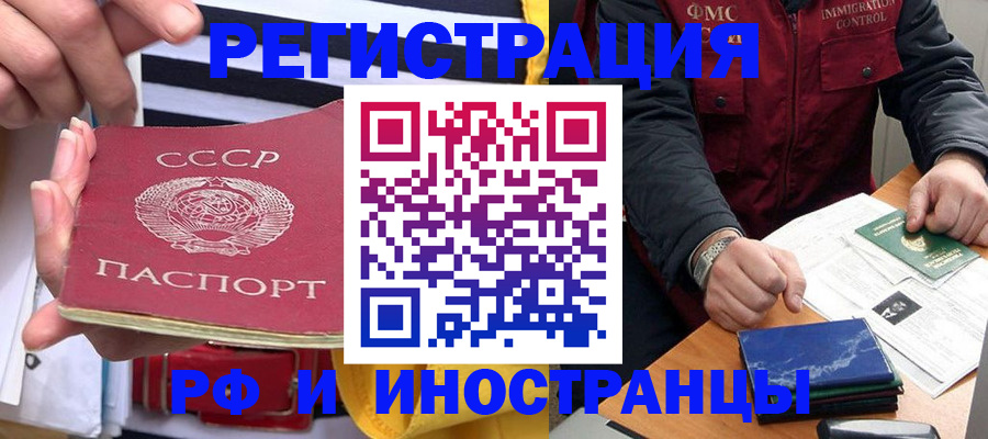 временная регистрация в квартире в Асбесте