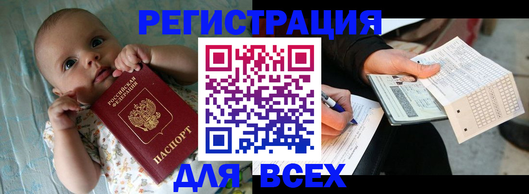 прописка паспорт в Асбесте